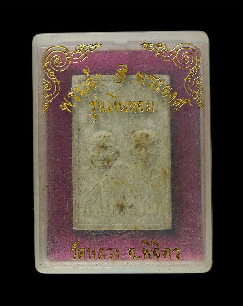 28Apr25 (41)dp.jpg - พระสมเด็จพระเจ้าห้าพระองค์ รุ่นเงินหอม หลวงพ่อเงิน วัดบางคลาน หลวงพ่อหอม วัดหลวง จ.พิจิตร เนื้อผงพุทธคุณ ผงว่าน พระเก่าสวย มวลสารดี สร้างน้อย หายาก น่ [..] | https://kamulet.in.th